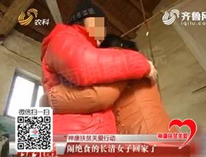 济南神康医院治疗绝食精神疾病患者获康复