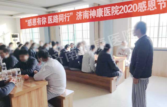 济南神康医院感恩节纪实:心怀感恩,他们是医患更是朋友